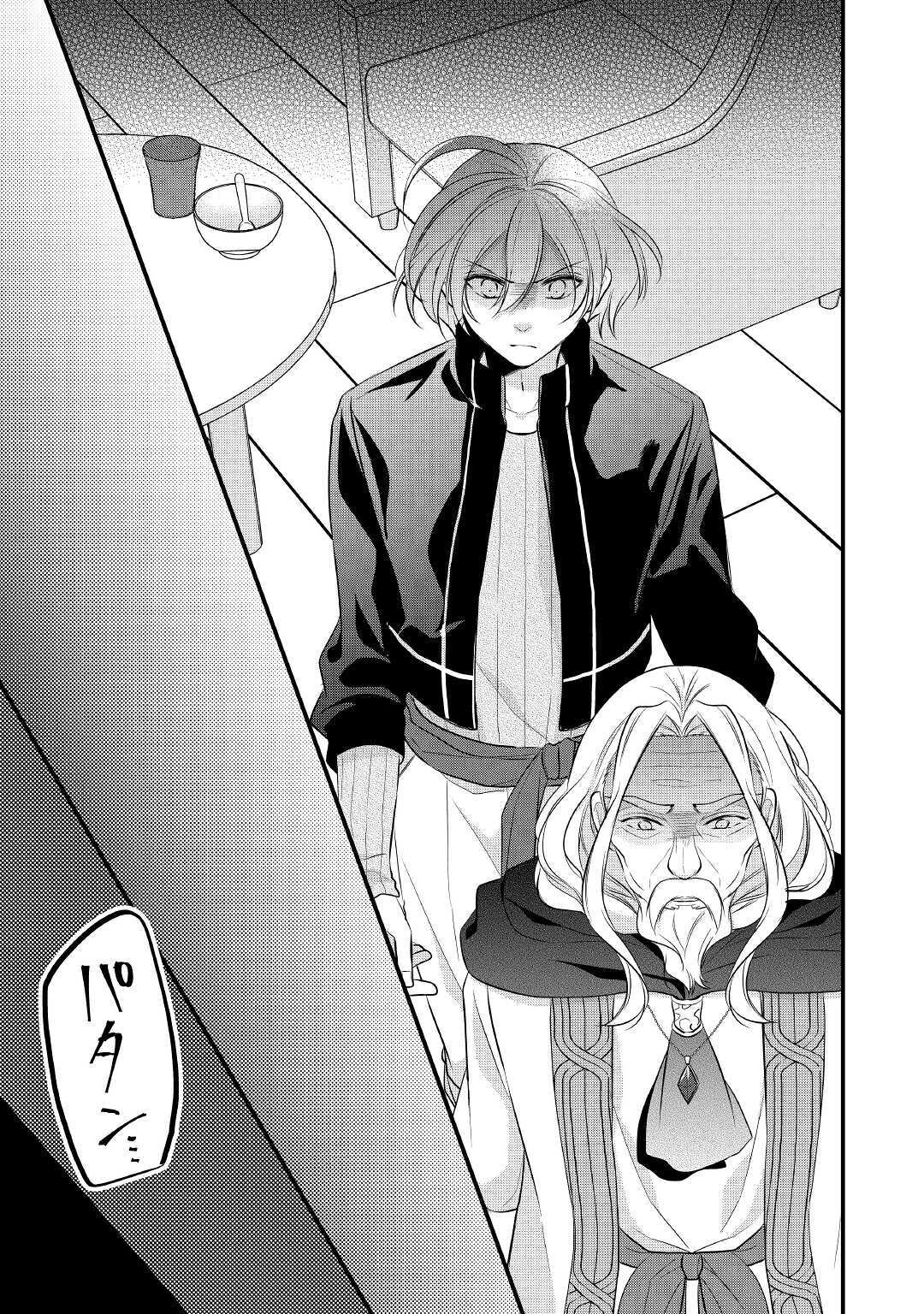 E RANK NO KUSUSHI - raw - Chapter 20 - https://jpdd.ccdd.to/JPDD/eranknokusushi/153071/u4q4bnuqy0t.jpg