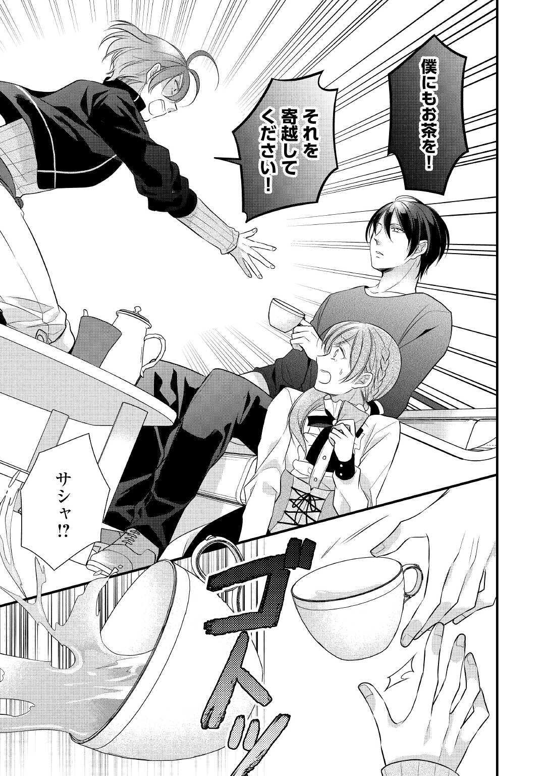 E RANK NO KUSUSHI - raw - Chapter 20 - https://jpdd.ccdd.to/JPDD/eranknokusushi/153071/uwseqd21w5i.jpg