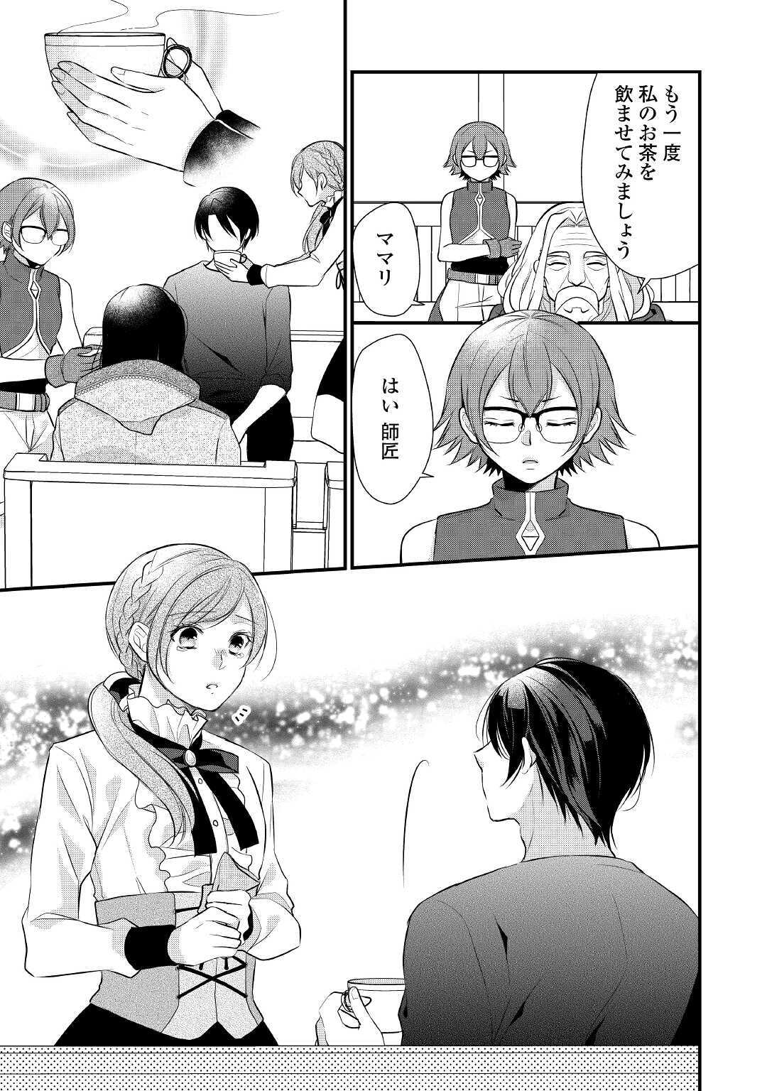 E RANK NO KUSUSHI - raw - Chapter 20 - https://jpdd.ccdd.to/JPDD/eranknokusushi/153071/wogyxqhrhpi.jpg