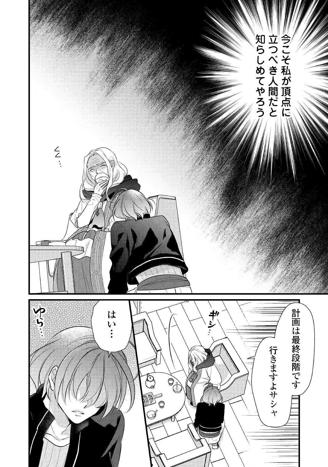 E RANK NO KUSUSHI - raw - Chapter 20 - https://jpdd.ccdd.to/JPDD/eranknokusushi/153071/wulokx2qepa.jpg