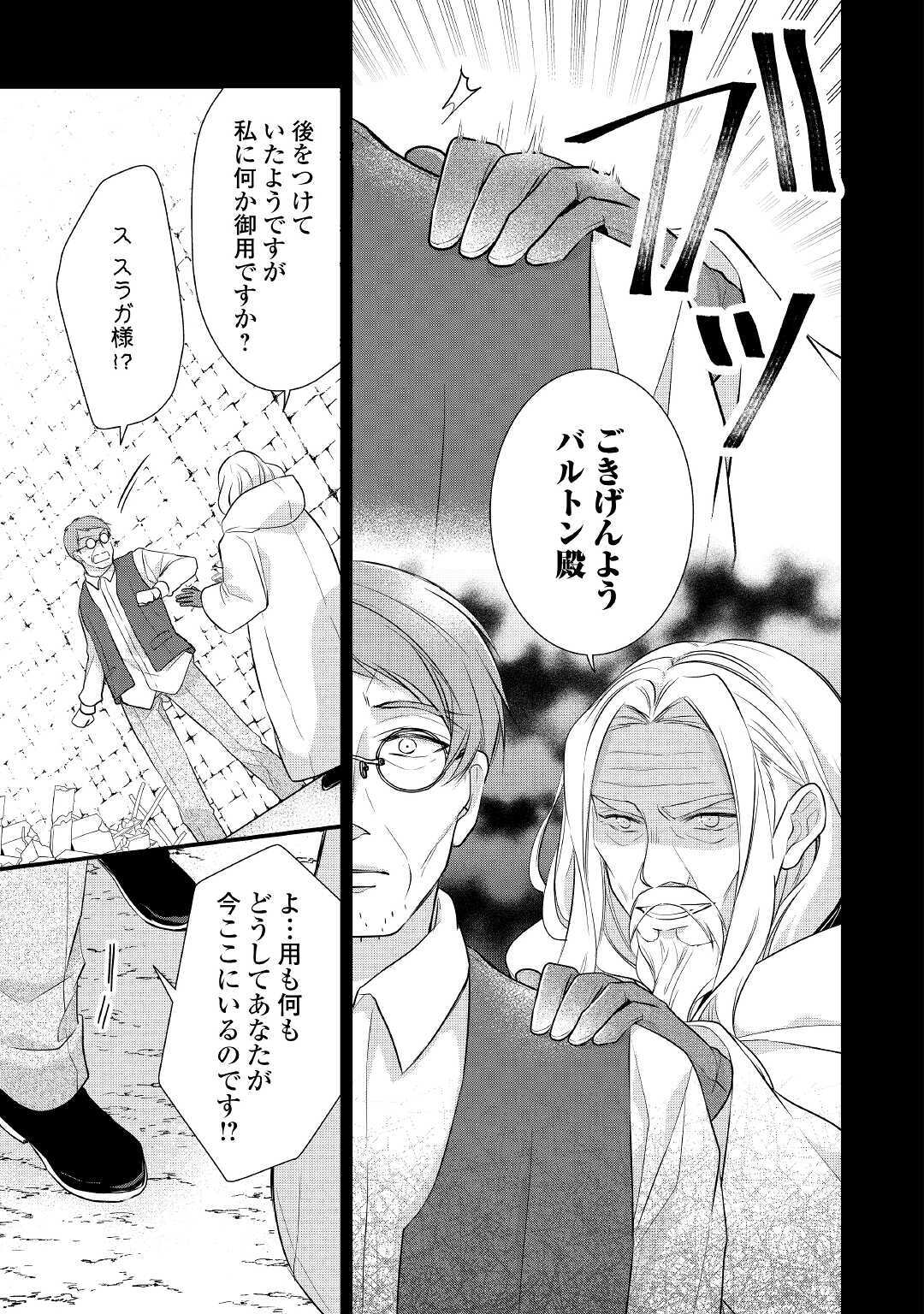 E RANK NO KUSUSHI - raw - Chapter 21 - https://jpdd.ccdd.to/JPDD/eranknokusushi/156397/0oxujlvxyrp.jpg