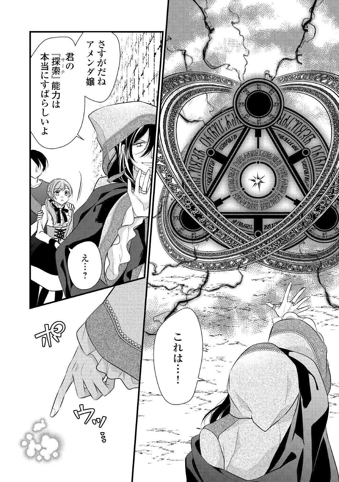 E RANK NO KUSUSHI - raw - Chapter 21 - https://jpdd.ccdd.to/JPDD/eranknokusushi/156397/0pz5wm0x2gf.jpg