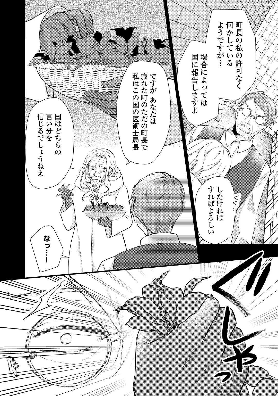 E RANK NO KUSUSHI - raw - Chapter 21 - https://jpdd.ccdd.to/JPDD/eranknokusushi/156397/2nnwojjxylv.jpg