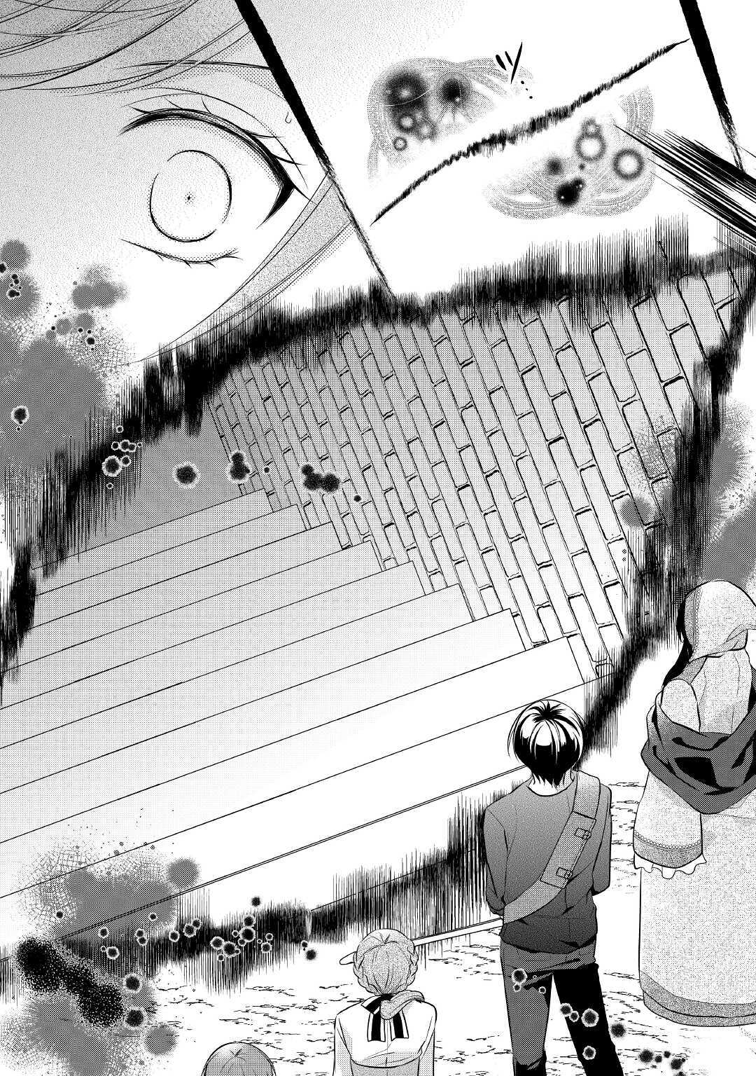 E RANK NO KUSUSHI - raw - Chapter 21 - https://jpdd.ccdd.to/JPDD/eranknokusushi/156397/2pli1b1voy3.jpg