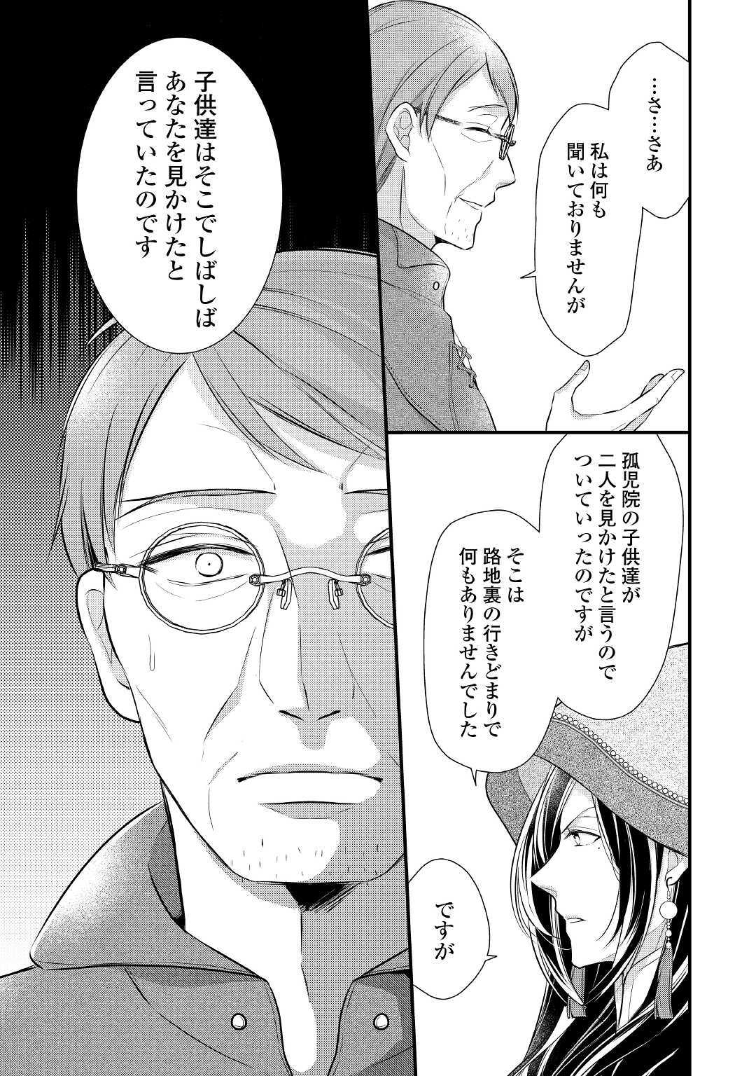 E RANK NO KUSUSHI - raw - Chapter 21 - https://jpdd.ccdd.to/JPDD/eranknokusushi/156397/5jqoaivyrr4.jpg