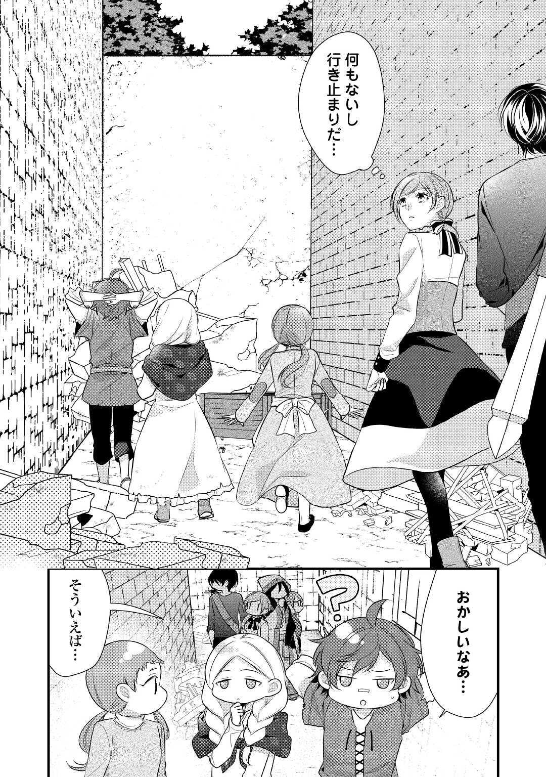 E RANK NO KUSUSHI - raw - Chapter 21 - https://jpdd.ccdd.to/JPDD/eranknokusushi/156397/5qisdph3nzl.jpg