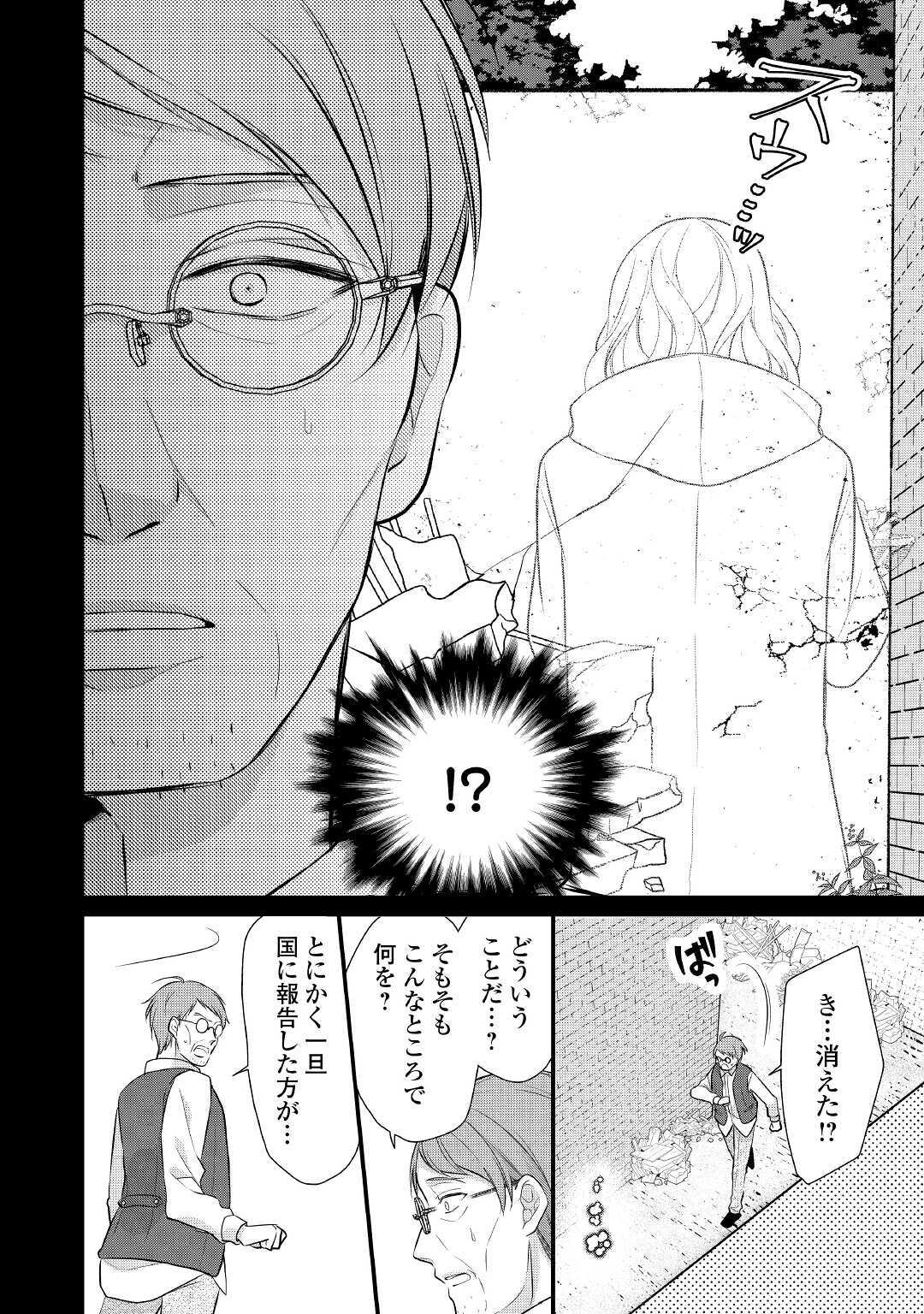 E RANK NO KUSUSHI - raw - Chapter 21 - https://jpdd.ccdd.to/JPDD/eranknokusushi/156397/asc3kyhmdru.jpg