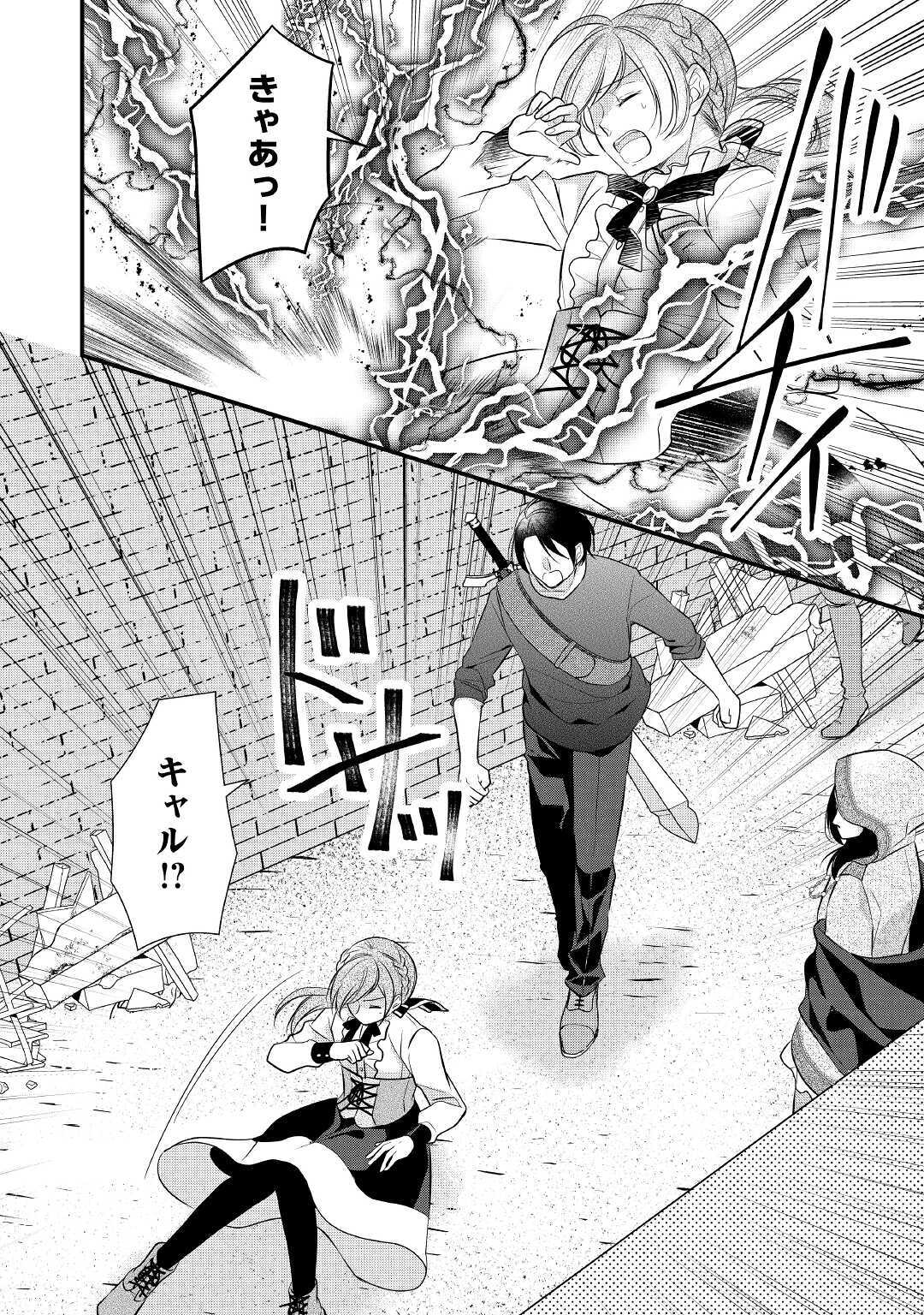 E RANK NO KUSUSHI - raw - Chapter 21 - https://jpdd.ccdd.to/JPDD/eranknokusushi/156397/avnhmgb3v2k.jpg