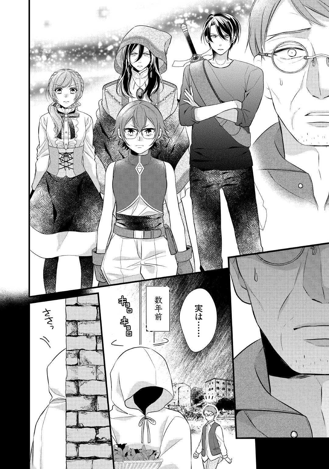 E RANK NO KUSUSHI - raw - Chapter 21 - https://jpdd.ccdd.to/JPDD/eranknokusushi/156397/dnoi3hoiig4.jpg