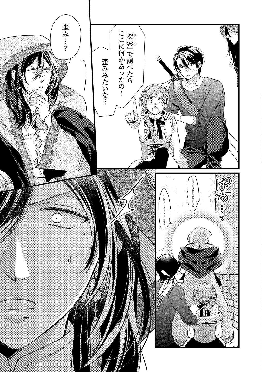 E RANK NO KUSUSHI - raw - Chapter 21 - https://jpdd.ccdd.to/JPDD/eranknokusushi/156397/dqf05v2230g.jpg