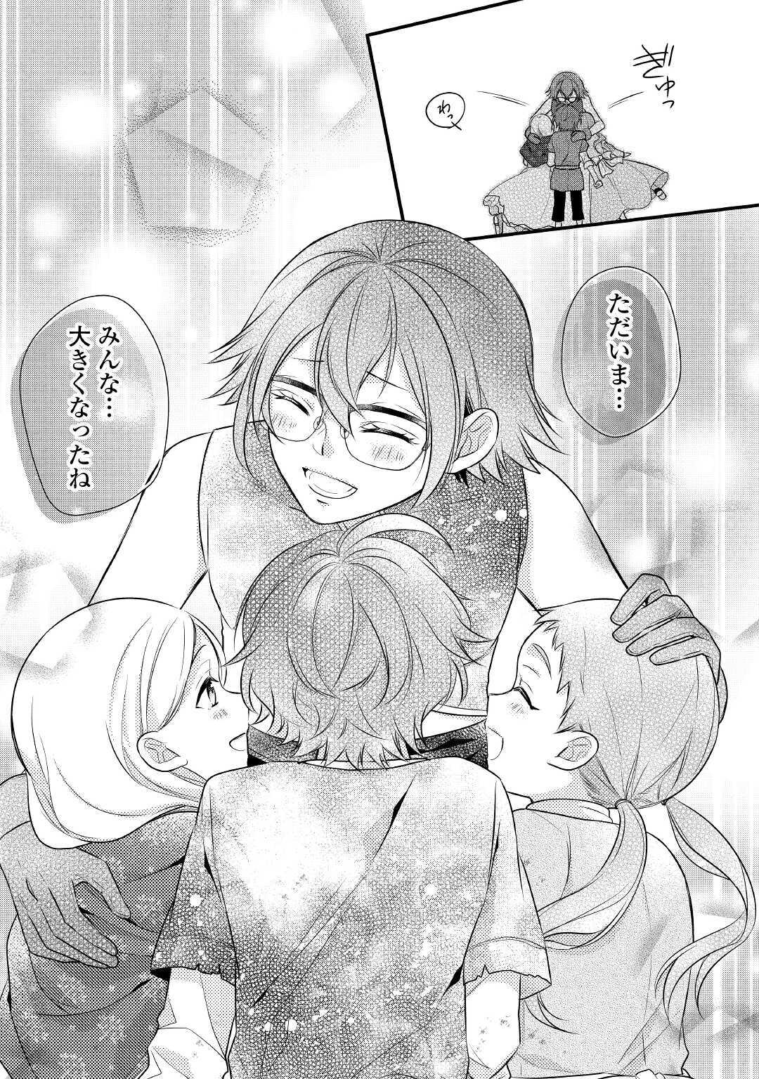 E RANK NO KUSUSHI - raw - Chapter 21 - https://jpdd.ccdd.to/JPDD/eranknokusushi/156397/ghkom0qojb0.jpg
