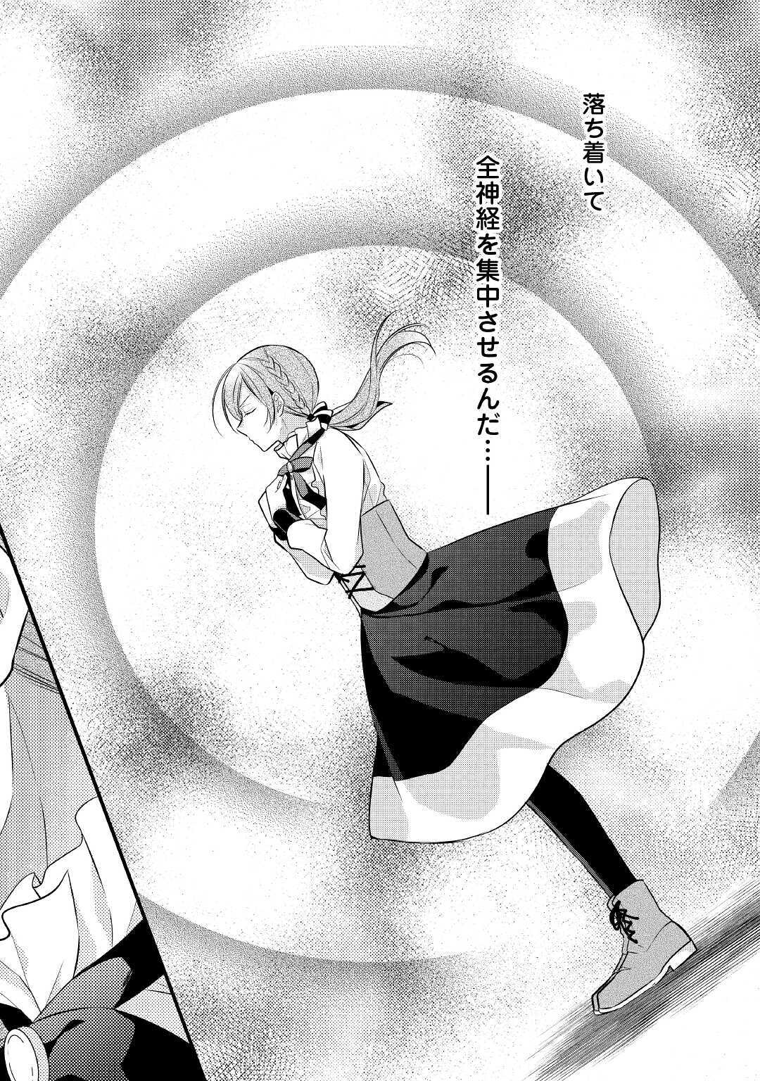 E RANK NO KUSUSHI - raw - Chapter 21 - https://jpdd.ccdd.to/JPDD/eranknokusushi/156397/gvnavdgxiuv.jpg
