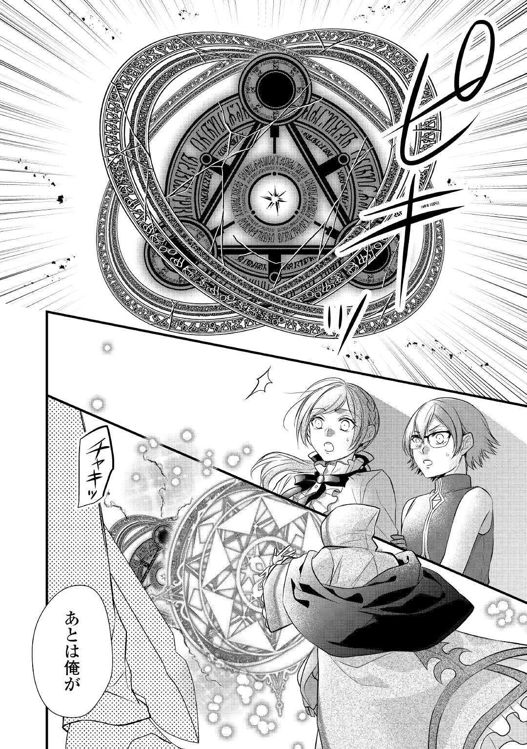 E RANK NO KUSUSHI - raw - Chapter 21 - https://jpdd.ccdd.to/JPDD/eranknokusushi/156397/k13c2deyp2i.jpg