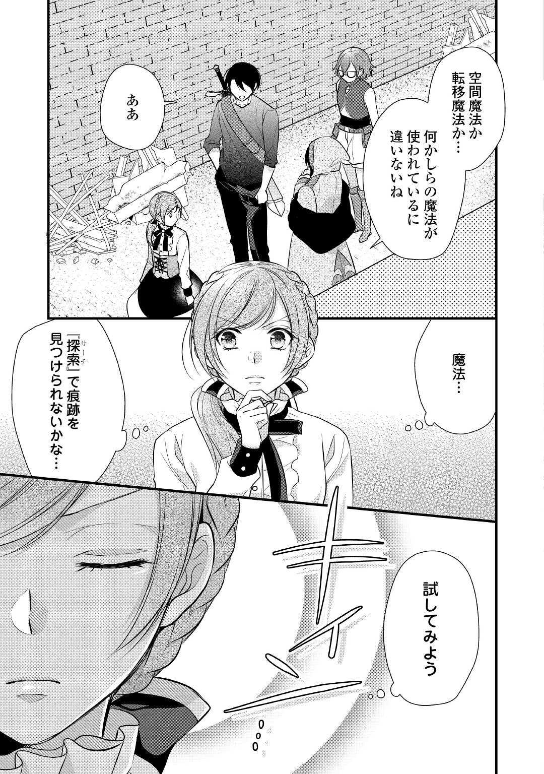 E RANK NO KUSUSHI - raw - Chapter 21 - https://jpdd.ccdd.to/JPDD/eranknokusushi/156397/lrr0lecxeay.jpg