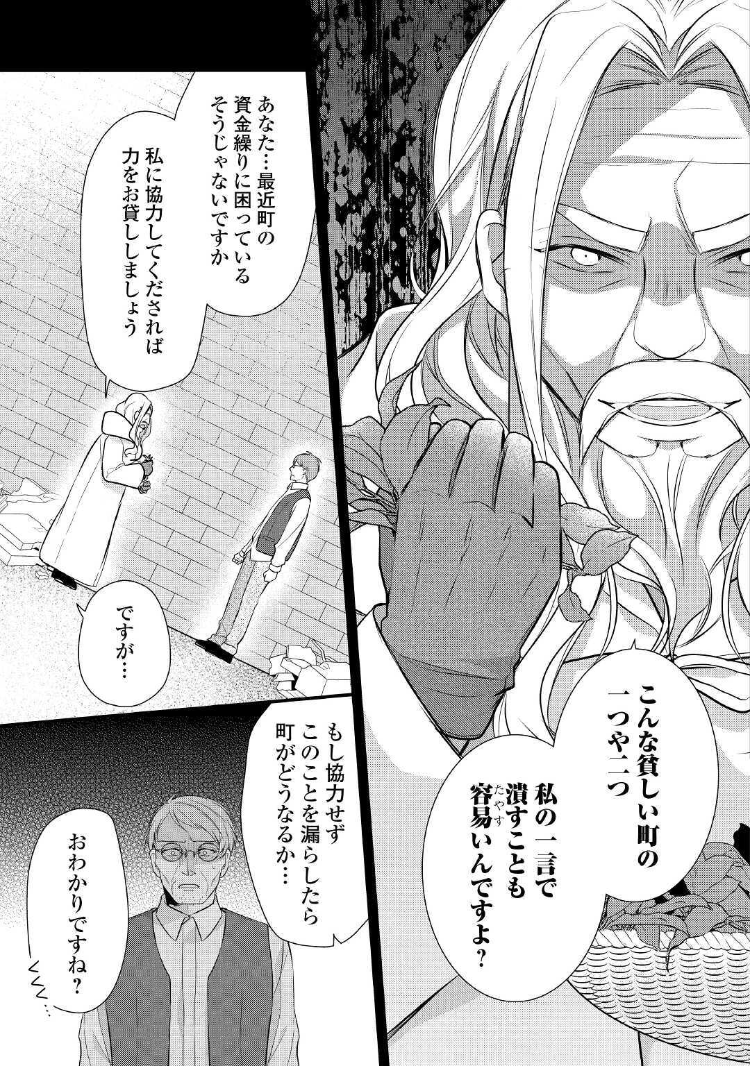 E RANK NO KUSUSHI - raw - Chapter 21 - https://jpdd.ccdd.to/JPDD/eranknokusushi/156397/n35rjf5s00y.jpg