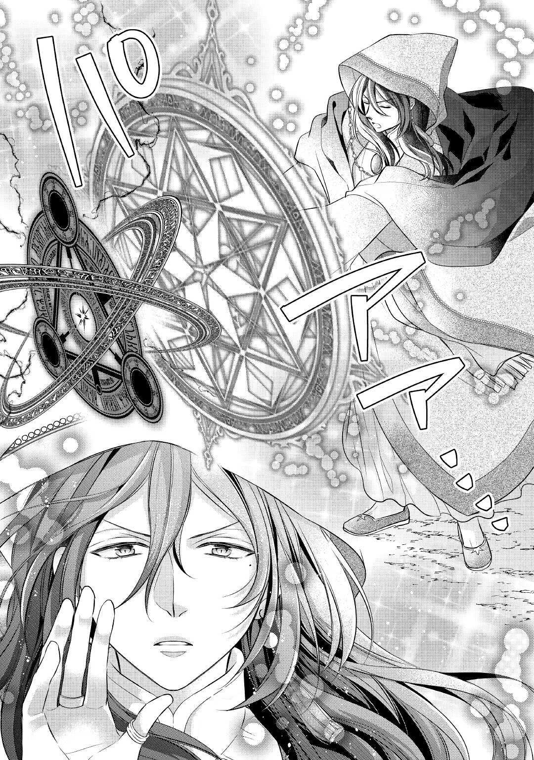 E RANK NO KUSUSHI - raw - Chapter 21 - https://jpdd.ccdd.to/JPDD/eranknokusushi/156397/pqvno3e3ltn.jpg