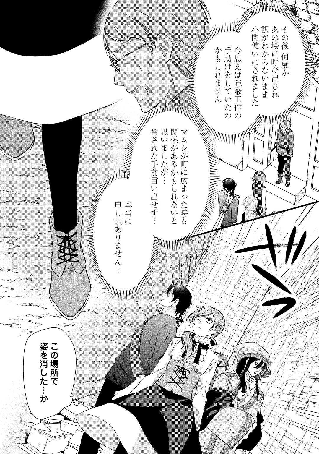 E RANK NO KUSUSHI - raw - Chapter 21 - https://jpdd.ccdd.to/JPDD/eranknokusushi/156397/qehp3gifpz5.jpg