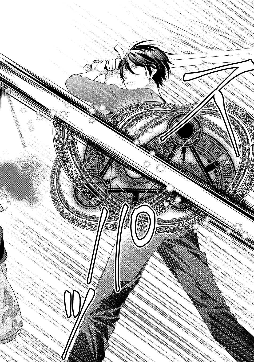 E RANK NO KUSUSHI - raw - Chapter 21 - https://jpdd.ccdd.to/JPDD/eranknokusushi/156397/sq4qhh410zg.jpg