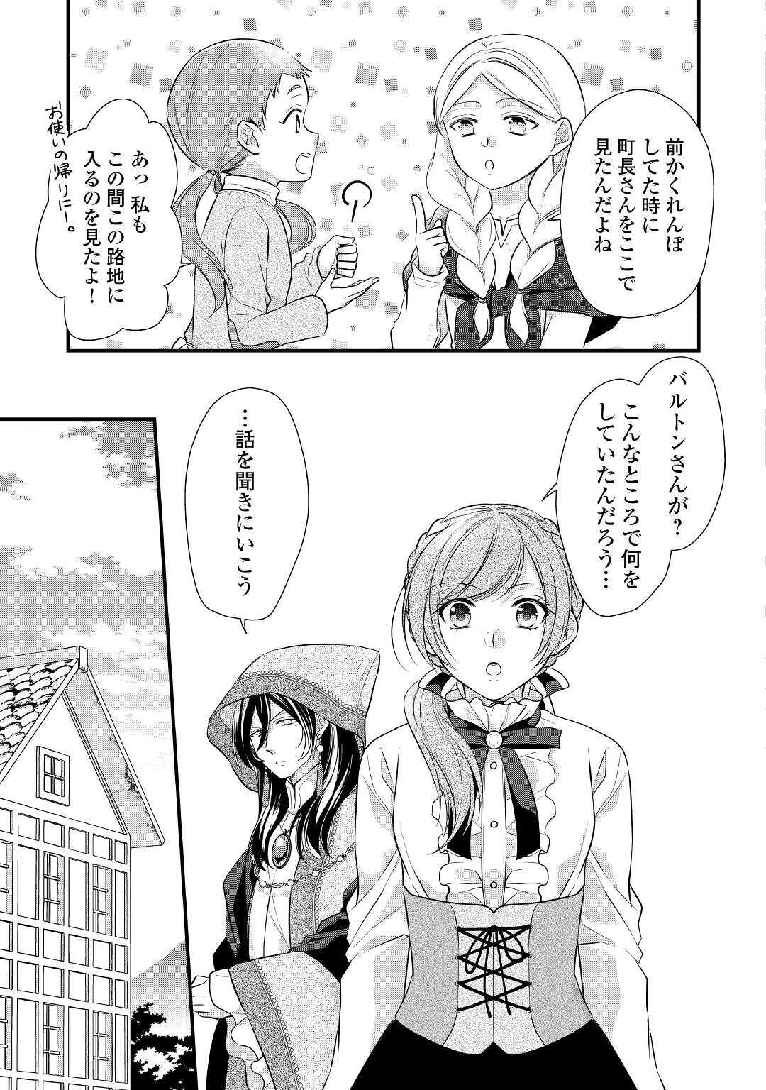 E RANK NO KUSUSHI - raw - Chapter 21 - https://jpdd.ccdd.to/JPDD/eranknokusushi/156397/styqwyue5zk.jpg