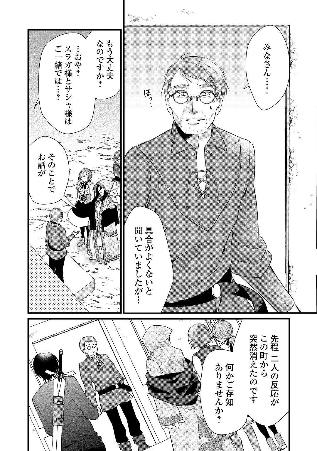 E RANK NO KUSUSHI - raw - Chapter 21 - https://jpdd.ccdd.to/JPDD/eranknokusushi/156397/ucxvhxpx4tk.jpg