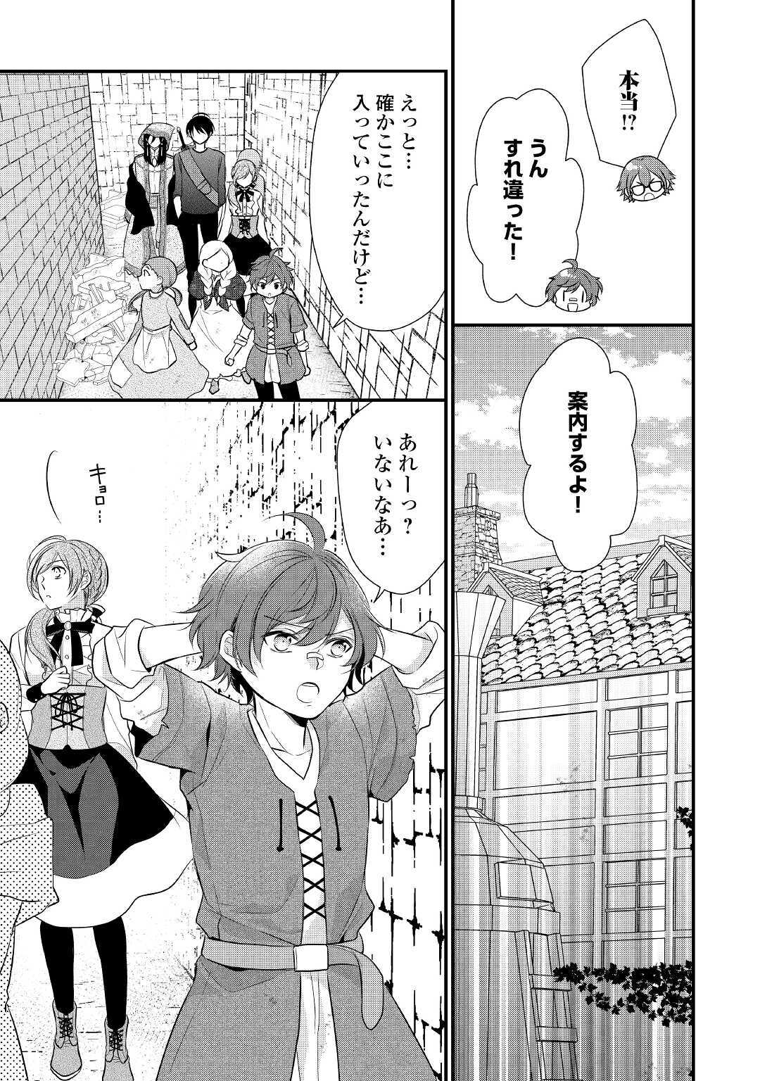 E RANK NO KUSUSHI - raw - Chapter 21 - https://jpdd.ccdd.to/JPDD/eranknokusushi/156397/ugmevnabipa.jpg