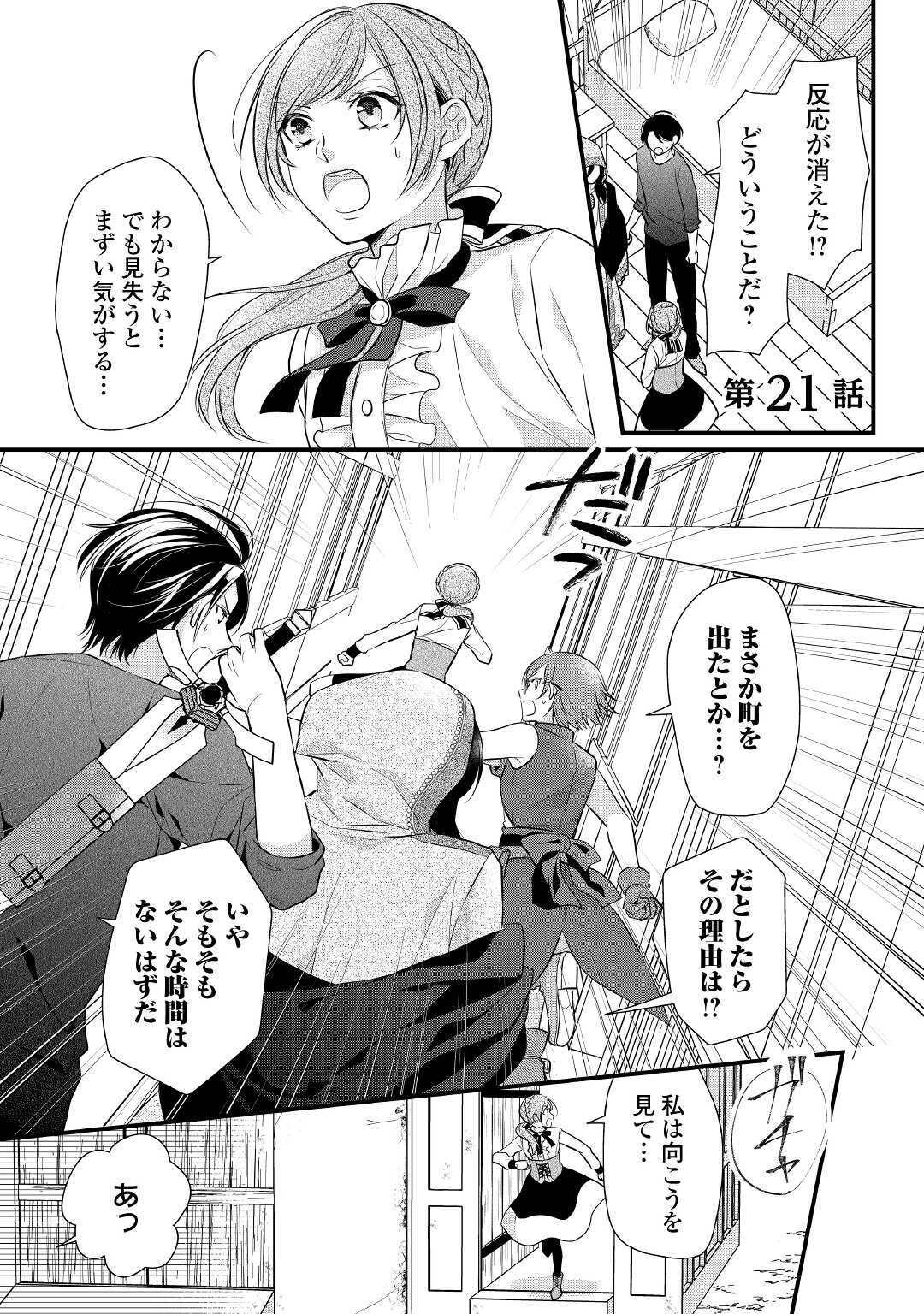 E RANK NO KUSUSHI - raw - Chapter 21 - https://jpdd.ccdd.to/JPDD/eranknokusushi/156397/ur0qse1uwf0.jpg