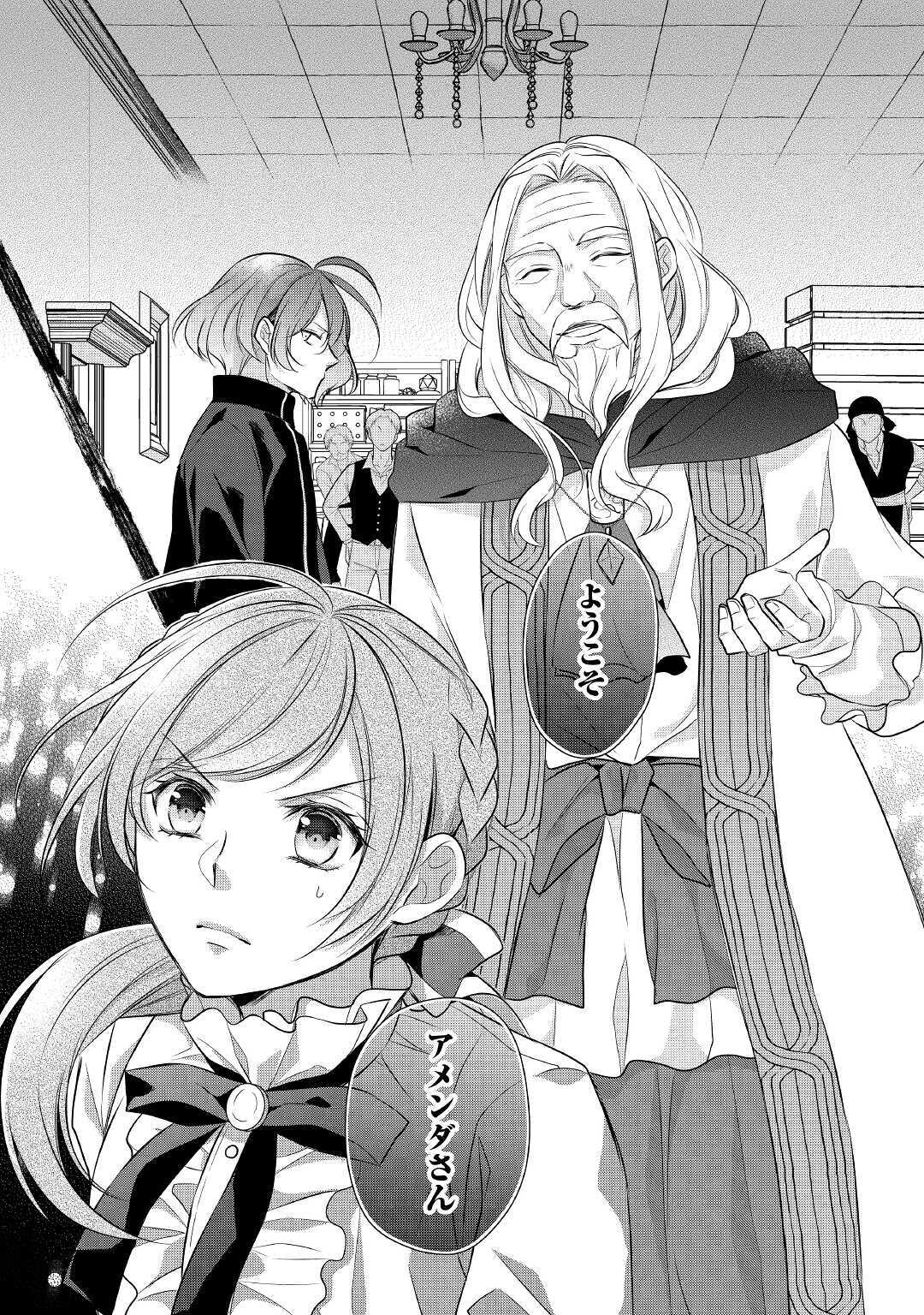 E RANK NO KUSUSHI - raw - Chapter 21 - https://jpdd.ccdd.to/JPDD/eranknokusushi/156397/vqmqbibncyh.jpg