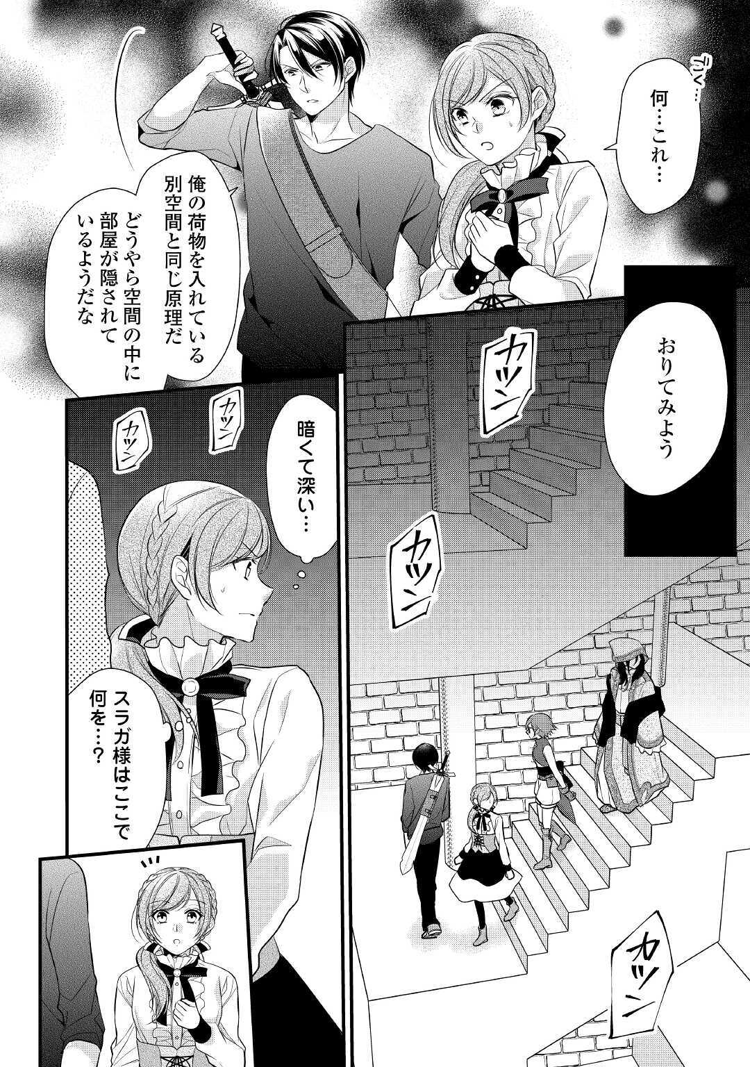 E RANK NO KUSUSHI - raw - Chapter 21 - https://jpdd.ccdd.to/JPDD/eranknokusushi/156397/wsbdlw540gk.jpg