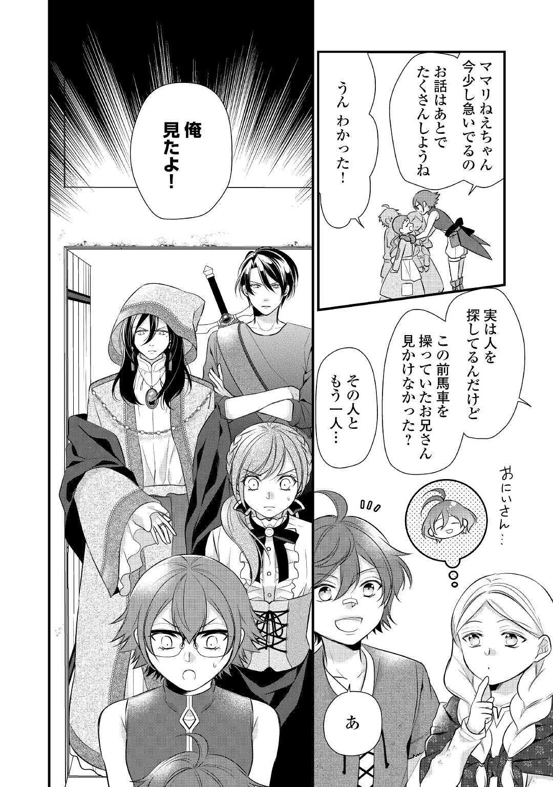 E RANK NO KUSUSHI - raw - Chapter 21 - https://jpdd.ccdd.to/JPDD/eranknokusushi/156397/xctbdly1wnu.jpg
