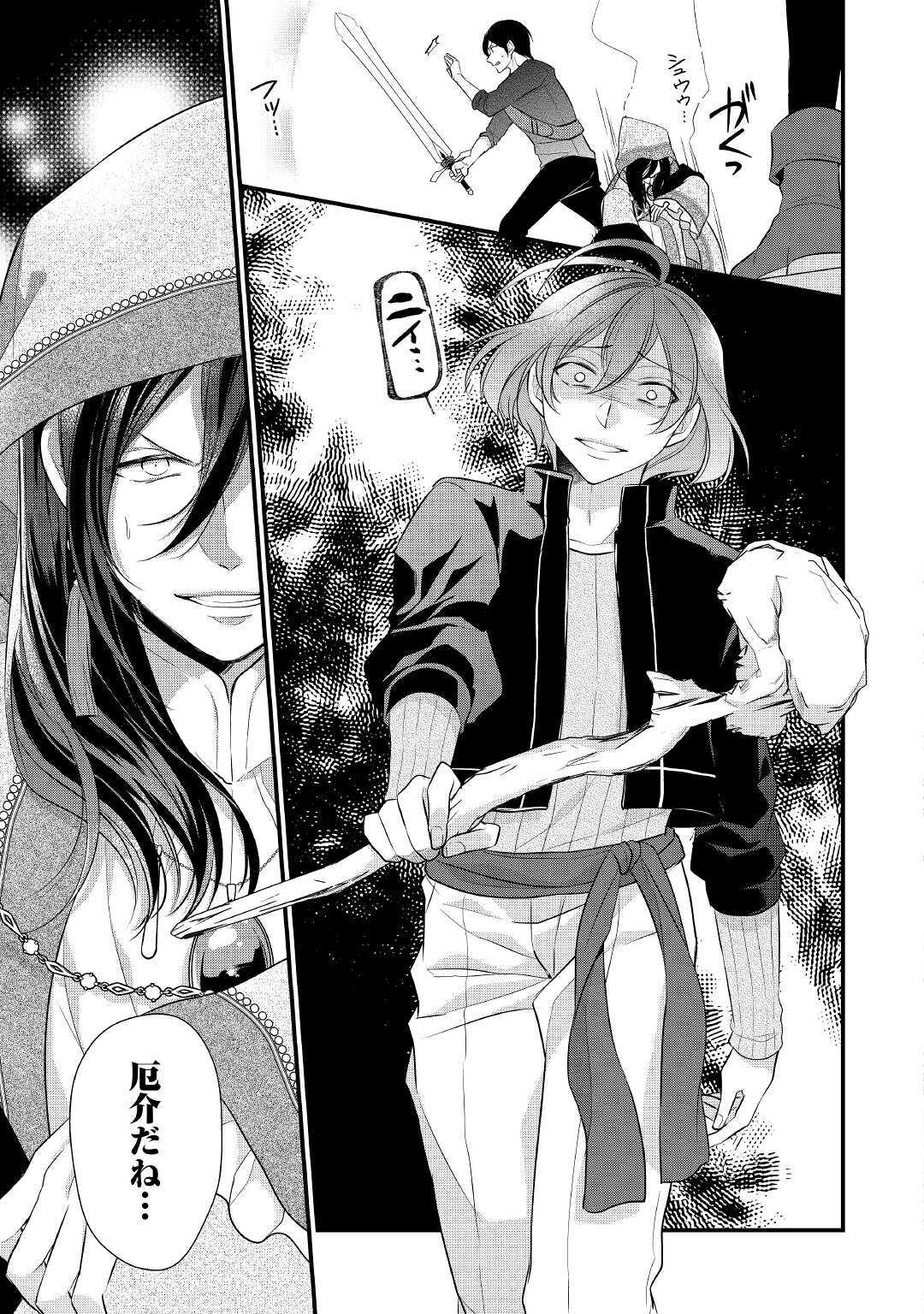 E RANK NO KUSUSHI - raw - Chapter 22 - https://jpdd.ccdd.to/JPDD/eranknokusushi/158870/1klvrl5bwri.jpg