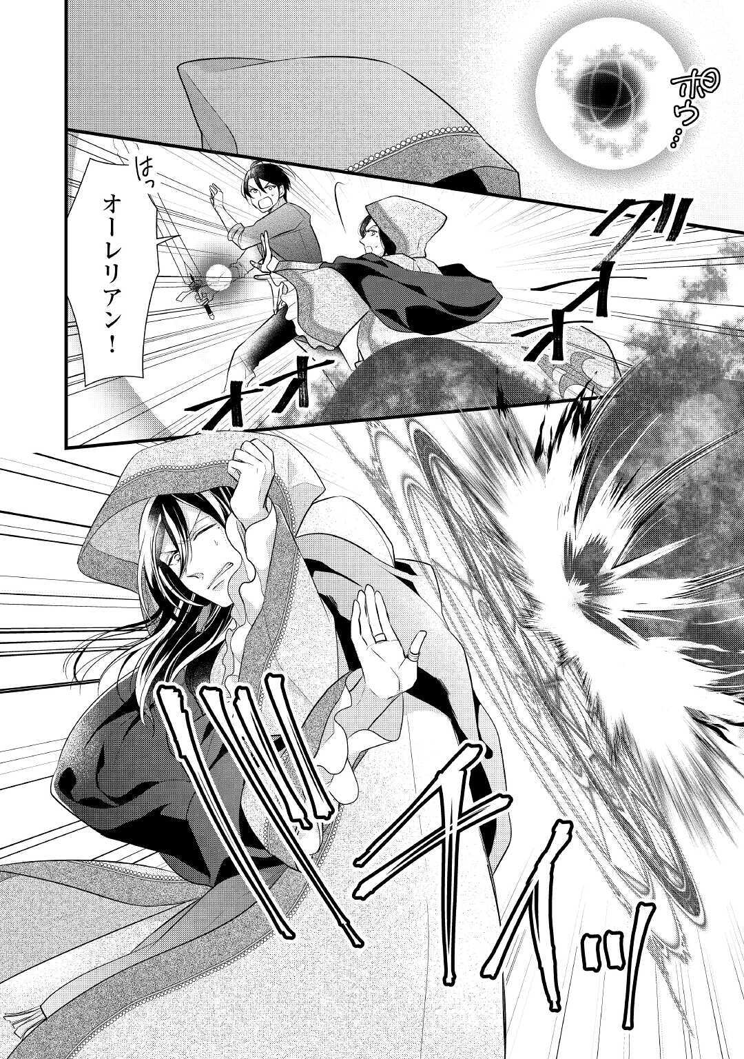 E RANK NO KUSUSHI - raw - Chapter 22 - https://jpdd.ccdd.to/JPDD/eranknokusushi/158870/a5himp02zuq.jpg