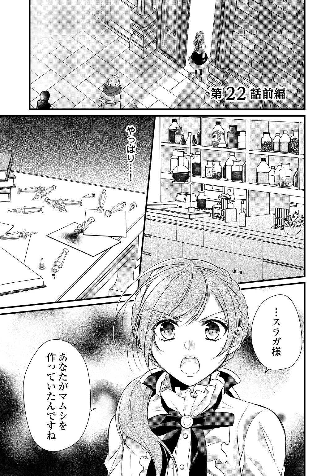 E RANK NO KUSUSHI - raw - Chapter 22 - https://jpdd.ccdd.to/JPDD/eranknokusushi/158870/bh4j4yktr35.jpg
