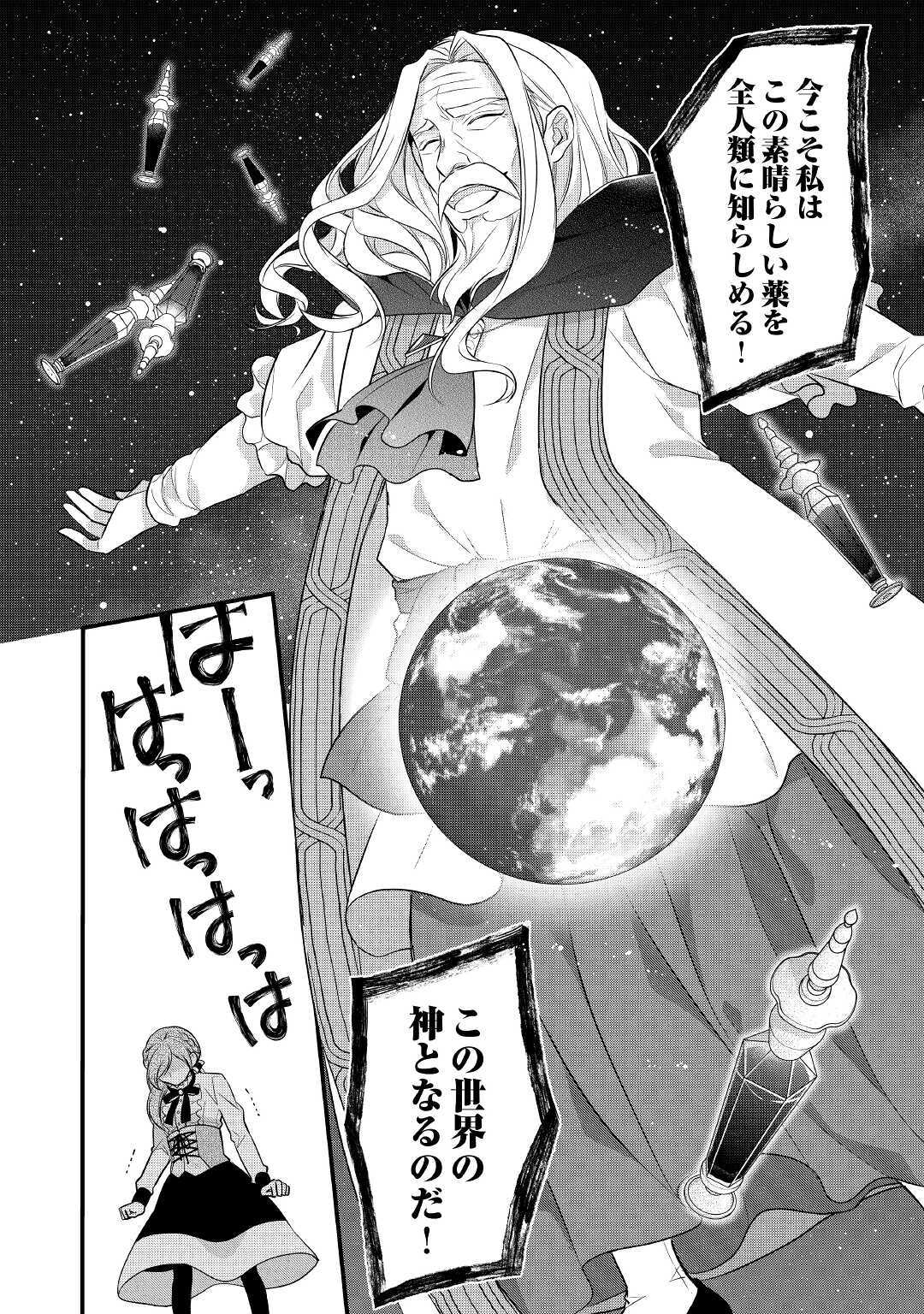 E RANK NO KUSUSHI - raw - Chapter 22 - https://jpdd.ccdd.to/JPDD/eranknokusushi/158870/hnrwq1e5a5c.jpg