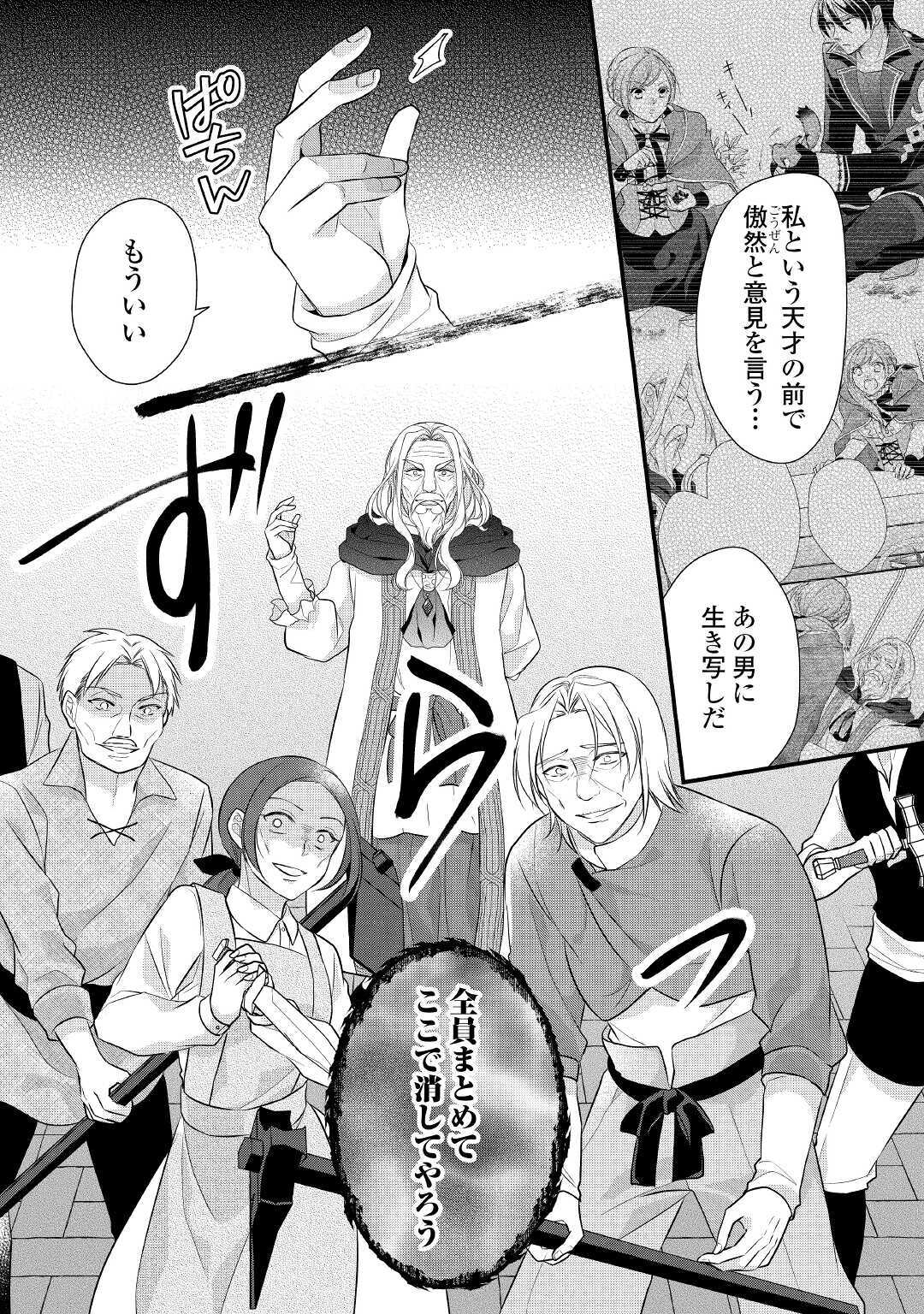 E RANK NO KUSUSHI - raw - Chapter 22 - https://jpdd.ccdd.to/JPDD/eranknokusushi/158870/iuaqotbcnvn.jpg