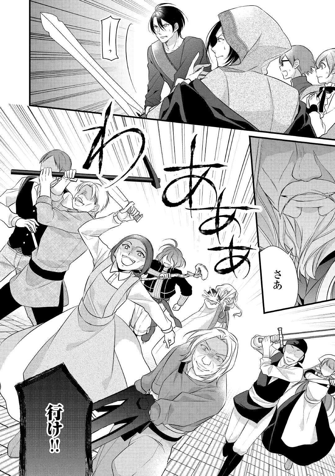 E RANK NO KUSUSHI - raw - Chapter 22 - https://jpdd.ccdd.to/JPDD/eranknokusushi/158870/kb2yc4fjpvg.jpg