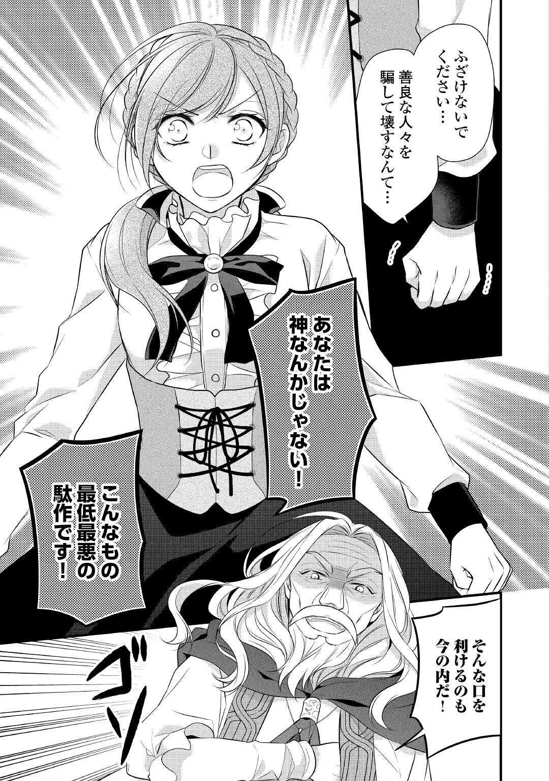 E RANK NO KUSUSHI - raw - Chapter 22 - https://jpdd.ccdd.to/JPDD/eranknokusushi/158870/mfc2ncogt1v.jpg