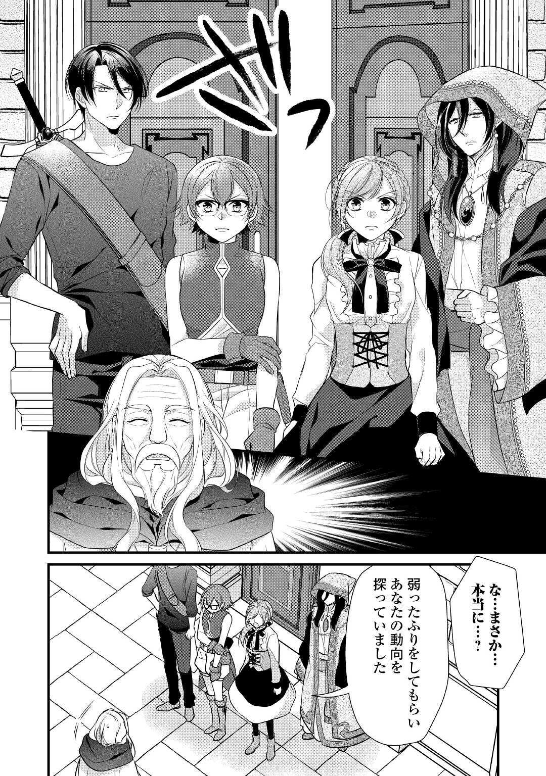 E RANK NO KUSUSHI - raw - Chapter 22 - https://jpdd.ccdd.to/JPDD/eranknokusushi/158870/ov2e1wccn3u.jpg