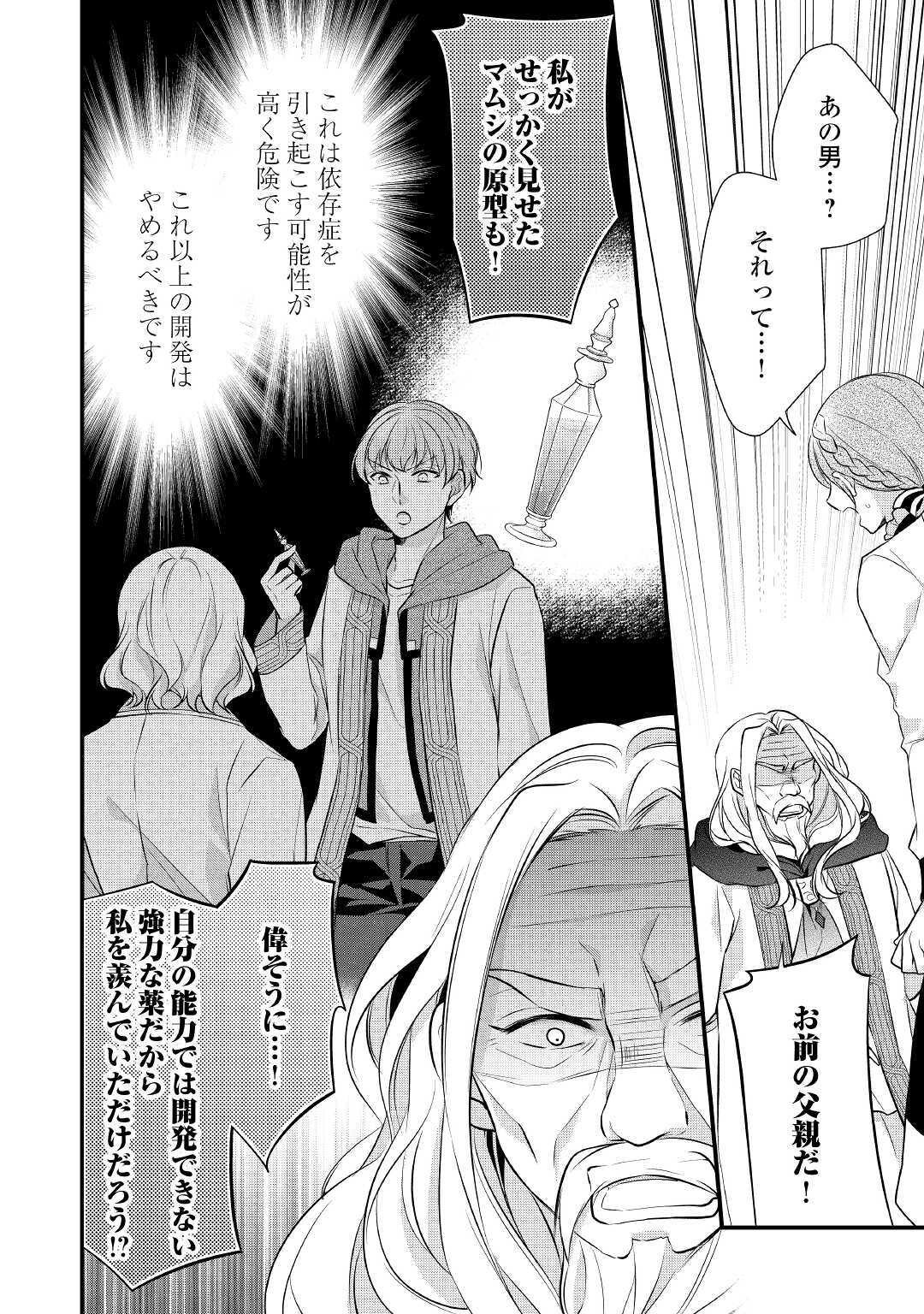 E RANK NO KUSUSHI - raw - Chapter 22 - https://jpdd.ccdd.to/JPDD/eranknokusushi/158870/pdknnbffwxs.jpg