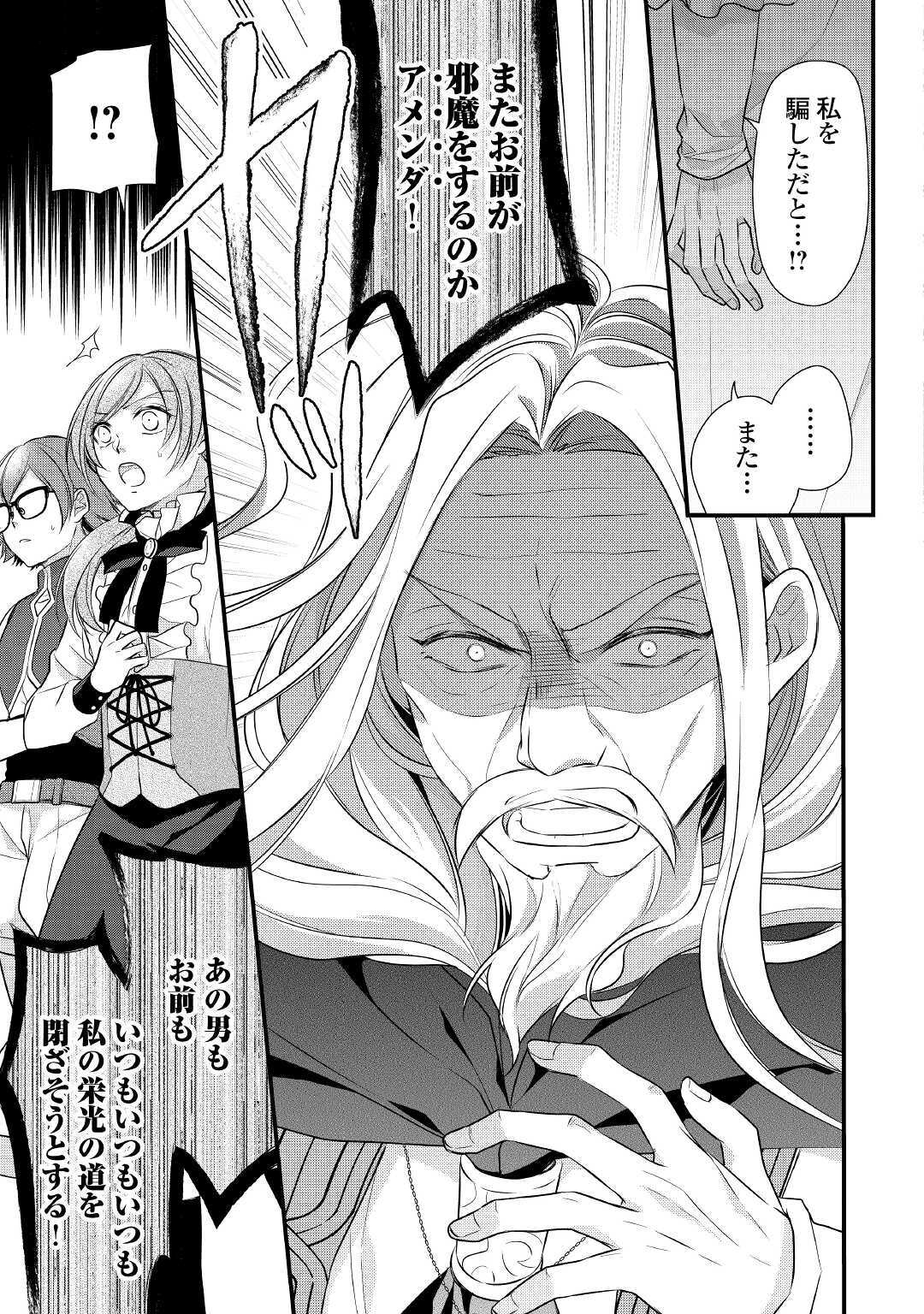 E RANK NO KUSUSHI - raw - Chapter 22 - https://jpdd.ccdd.to/JPDD/eranknokusushi/158870/rfr11enjfz1.jpg