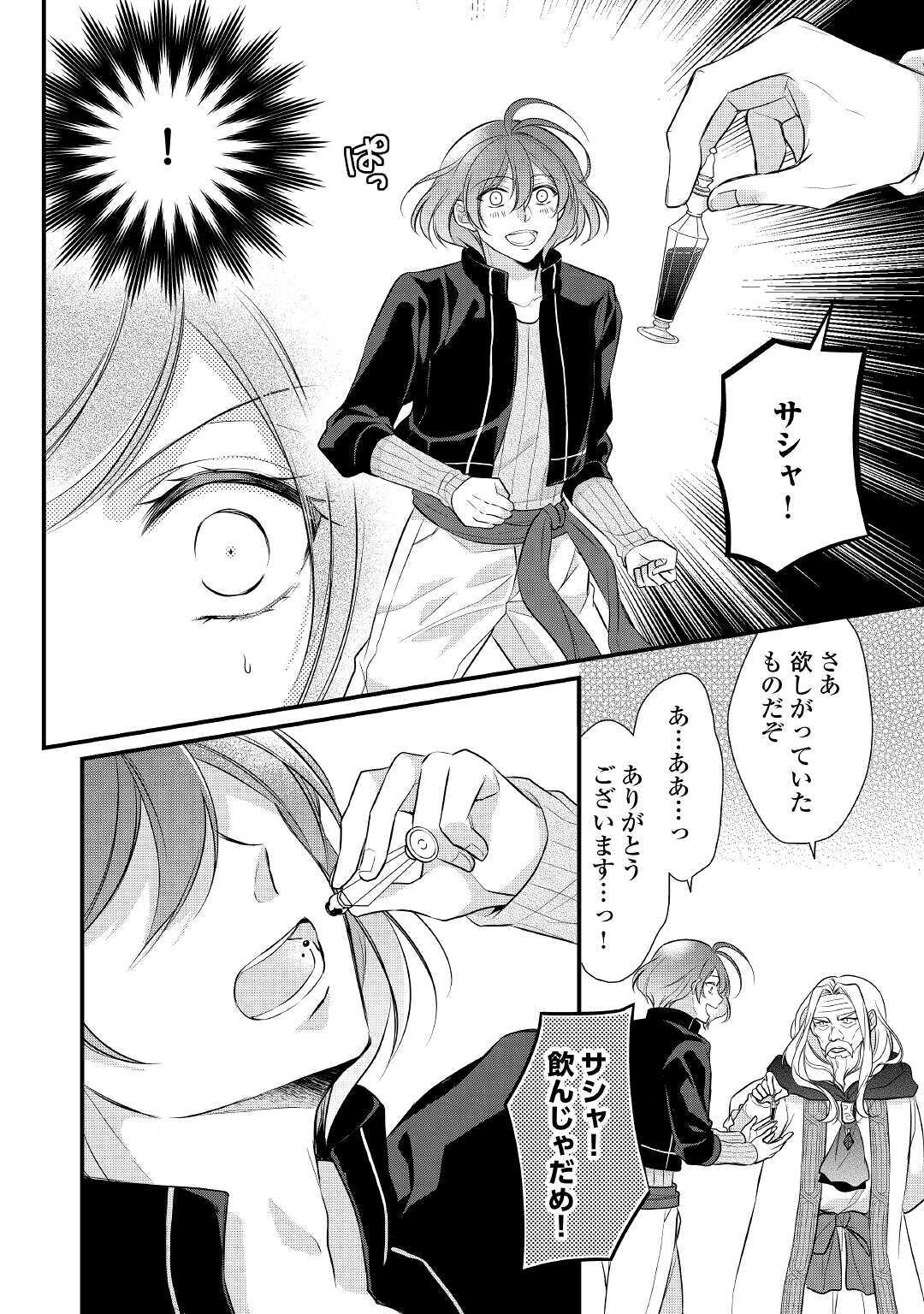 E RANK NO KUSUSHI - raw - Chapter 22 - https://jpdd.ccdd.to/JPDD/eranknokusushi/158870/uchjsvq1ncf.jpg