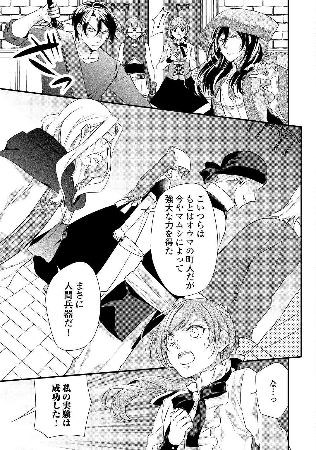 E RANK NO KUSUSHI - raw - Chapter 22 - https://jpdd.ccdd.to/JPDD/eranknokusushi/158870/wlth0mjbot5.jpg