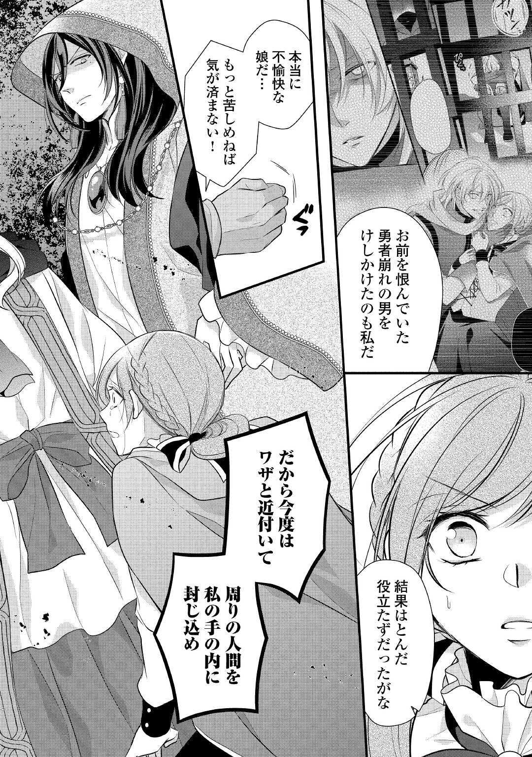 E RANK NO KUSUSHI - raw - Chapter 22 - https://jpdd.ccdd.to/JPDD/eranknokusushi/158870/x0qeptfw3if.jpg