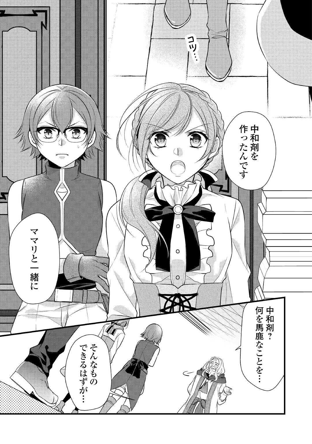 E RANK NO KUSUSHI - raw - Chapter 22 - https://jpdd.ccdd.to/JPDD/eranknokusushi/158870/xgnjx25mobn.jpg