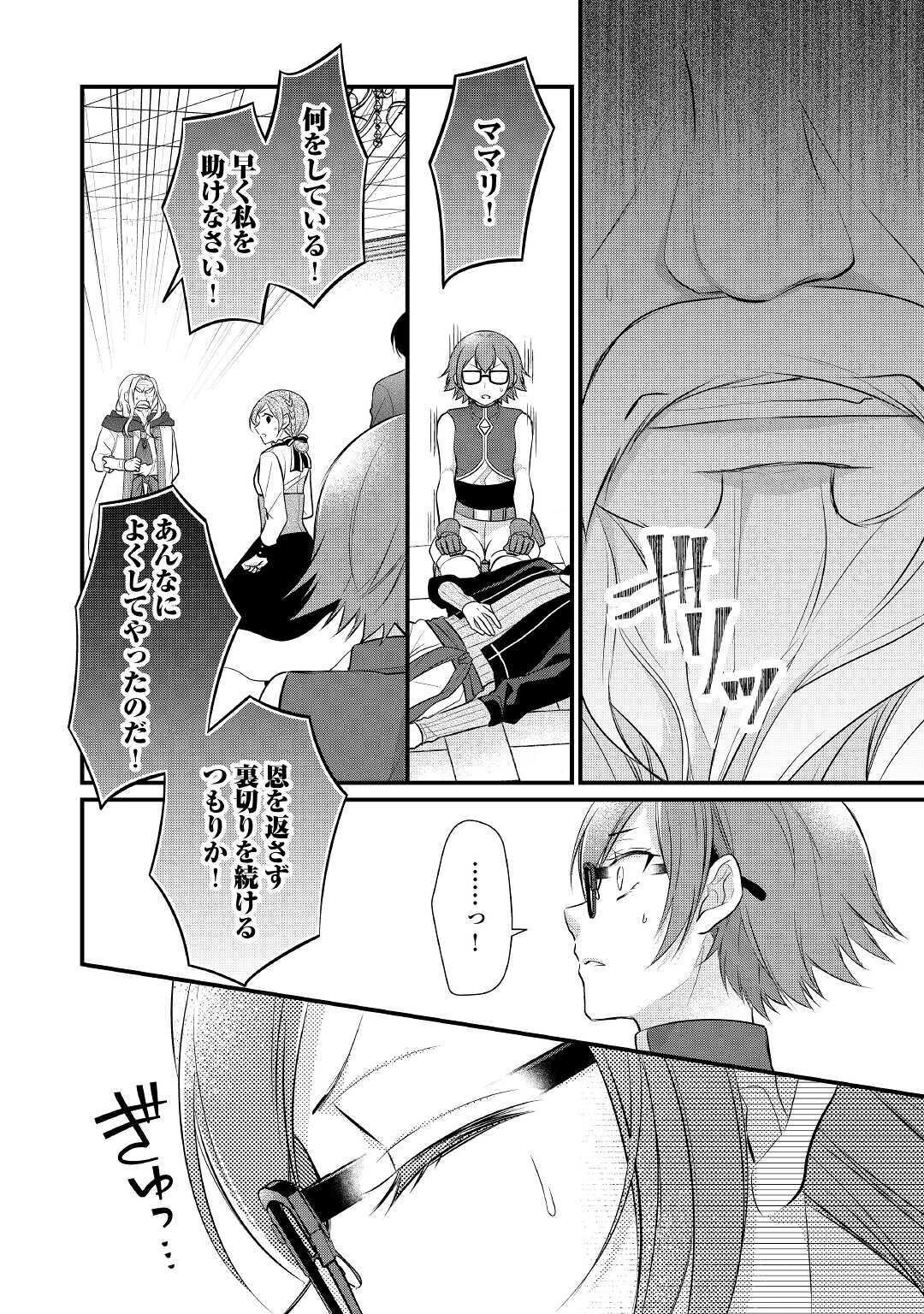 E RANK NO KUSUSHI - raw - Chapter 22.1 - https://jpdd.ccdd.to/JPDD/eranknokusushi/161298/0punmxunogk.jpg