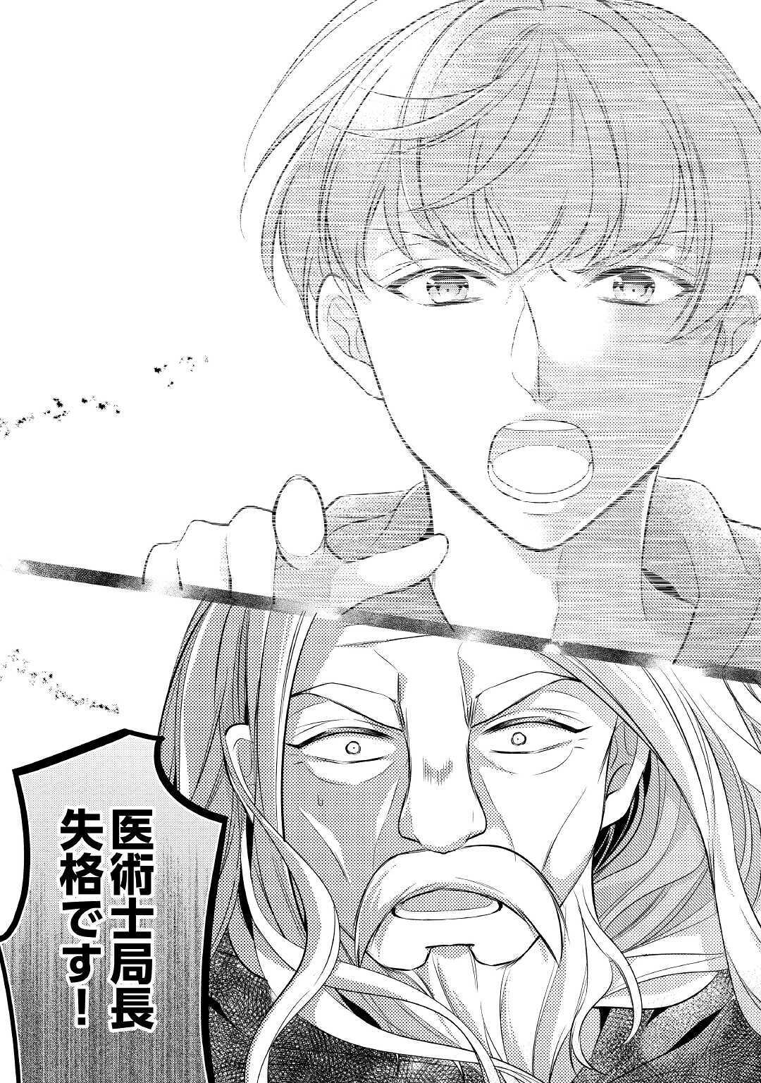 E RANK NO KUSUSHI - raw - Chapter 22.1 - https://jpdd.ccdd.to/JPDD/eranknokusushi/161298/1o2zlroxtgt.jpg