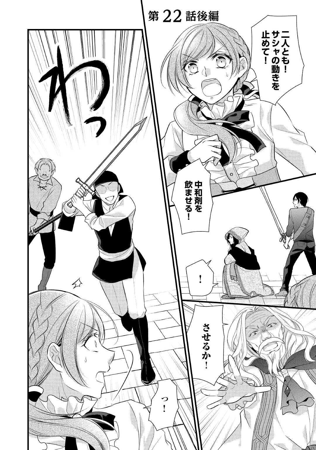 E RANK NO KUSUSHI - raw - Chapter 22.1 - https://jpdd.ccdd.to/JPDD/eranknokusushi/161298/3e34q45z453.jpg