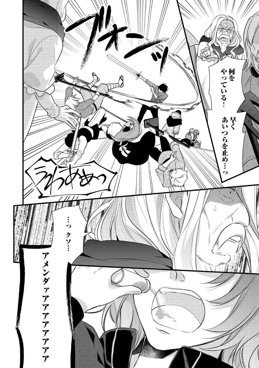 E RANK NO KUSUSHI - raw - Chapter 22.1 - https://jpdd.ccdd.to/JPDD/eranknokusushi/161298/3ld12s1pgcr.jpg