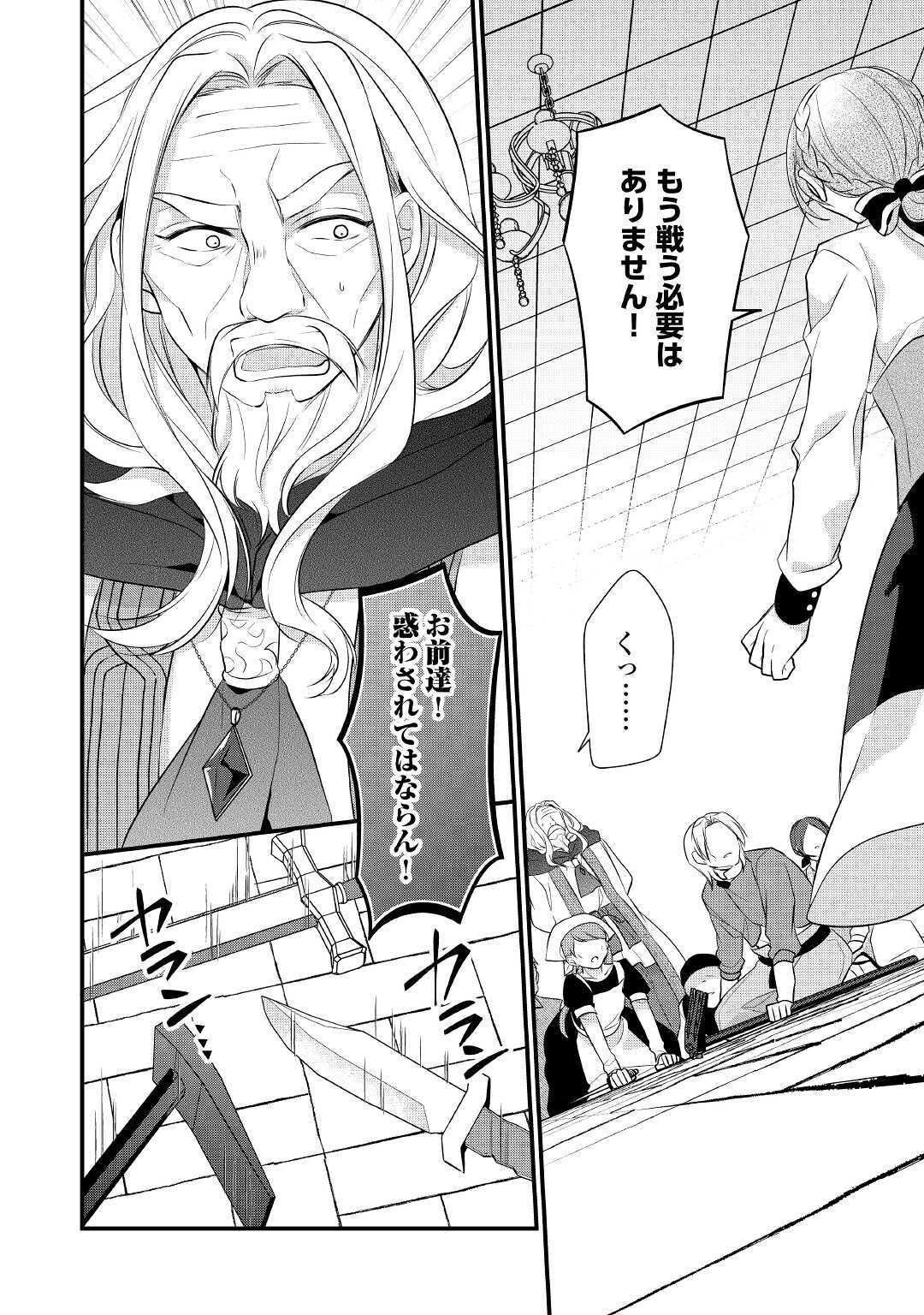 E RANK NO KUSUSHI - raw - Chapter 22.1 - https://jpdd.ccdd.to/JPDD/eranknokusushi/161298/523fayo0rlo.jpg