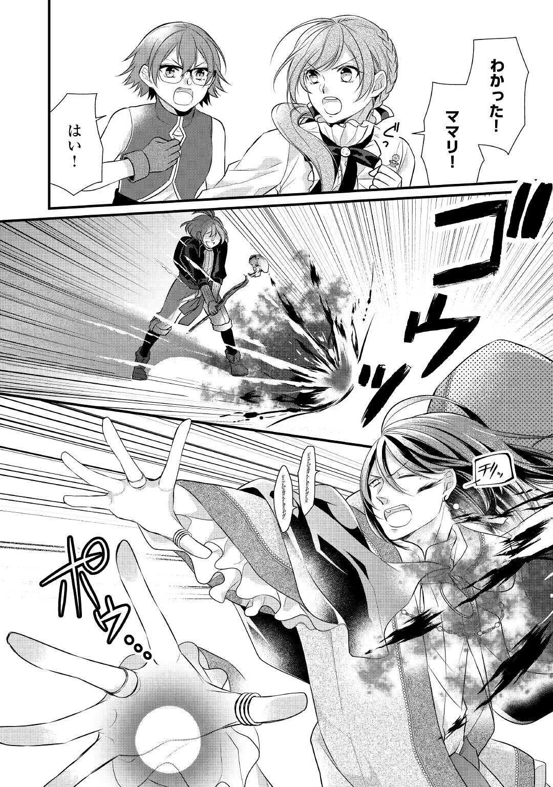 E RANK NO KUSUSHI - raw - Chapter 22.1 - https://jpdd.ccdd.to/JPDD/eranknokusushi/161298/c5mee2ietbq.jpg