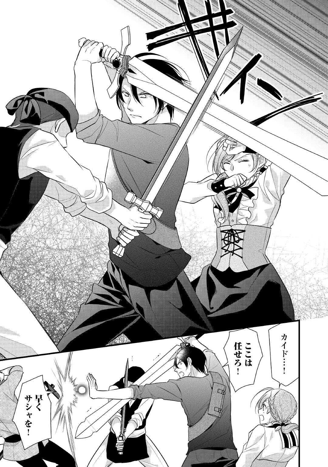 E RANK NO KUSUSHI - raw - Chapter 22.1 - https://jpdd.ccdd.to/JPDD/eranknokusushi/161298/j4dmjdsbtba.jpg
